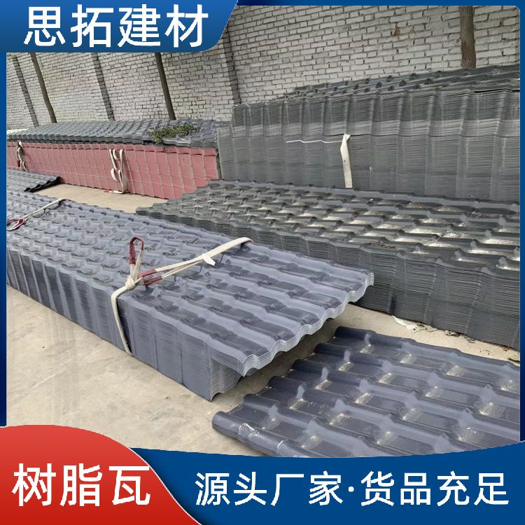 房顶树脂瓦 质量保障多种色彩 别墅屋面顶棚装饰瓦