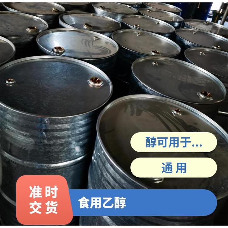 奇祥宏业玉米乙醇95%含量高密度0.7893食品级用途广