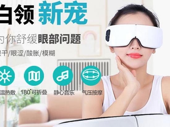 易道自然视力保健