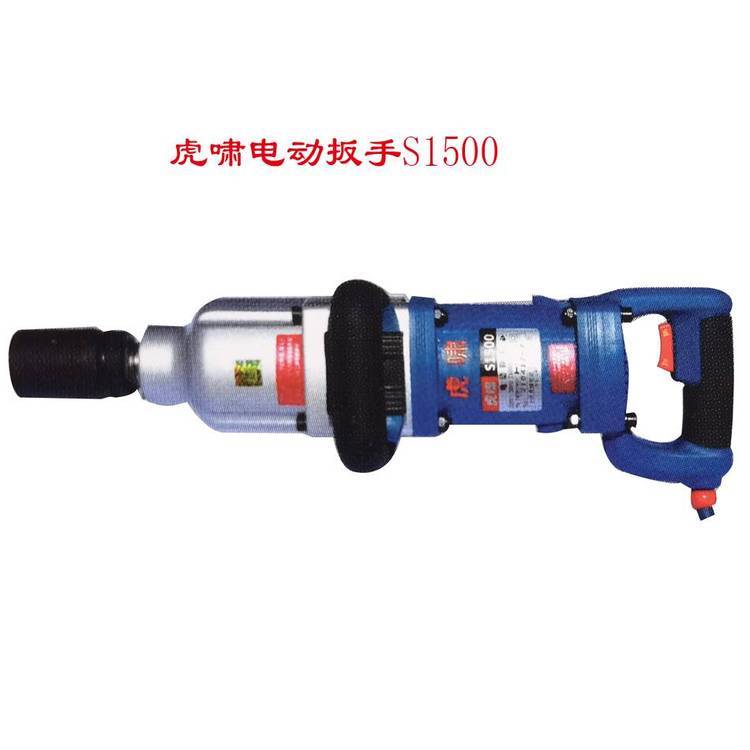 供应S1500虎啸电动冲击扳手扭矩范围500-1500NM