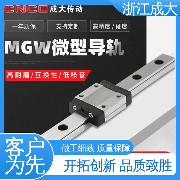 成大传动设备 滑轨滑块 诚信经营 做工优良 高耐磨 MGW