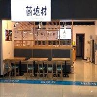 兰塘村牛肉米粉