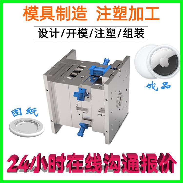 精密塑胶模具加工模具透明塑料磨具医疗包胶ABS注塑模具厂家