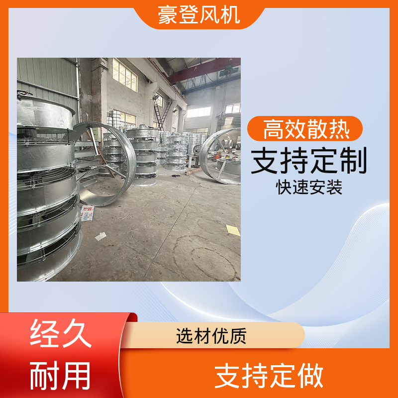 塑料厂手术室废气回收 轴流式通风机 稳定可靠快速安装 豪登