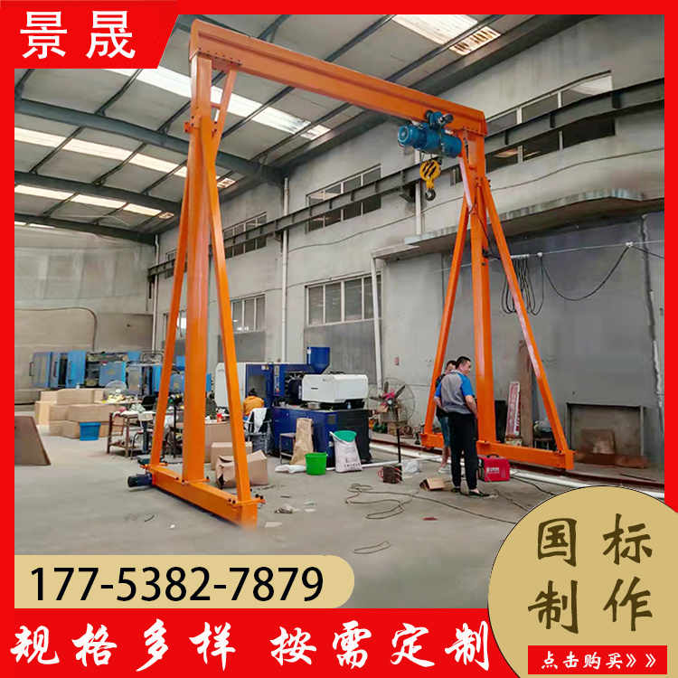 1吨2吨3吨5吨万向移动龙门架 车间吊装起重龙门吊架 景晟