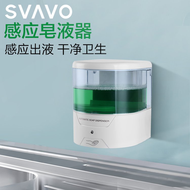 自动感应洗手液机洗洁精机智能皂液器电动按压瓶壁挂式V-220