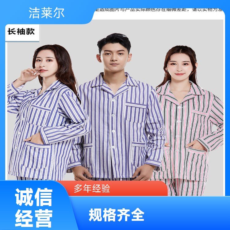 洁莱尔病号服套装 纯棉蓝白条 春季薄款成人医护服装