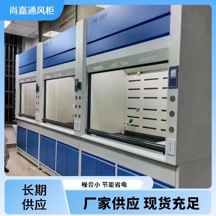 实验室设备 变风量通风柜通风橱 环保耐用无缝焊接 上门安装测量 尚嘉