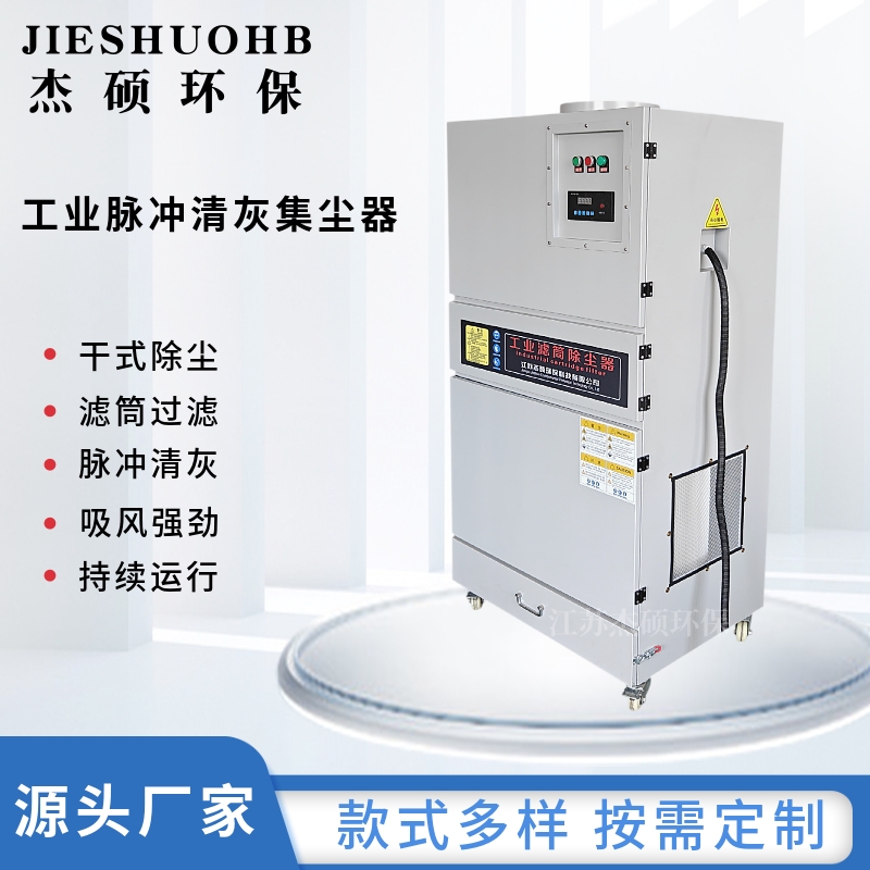防爆工业除尘器 变频除尘器脉冲集尘机 集尘器有效解决车间灰尘粉尘