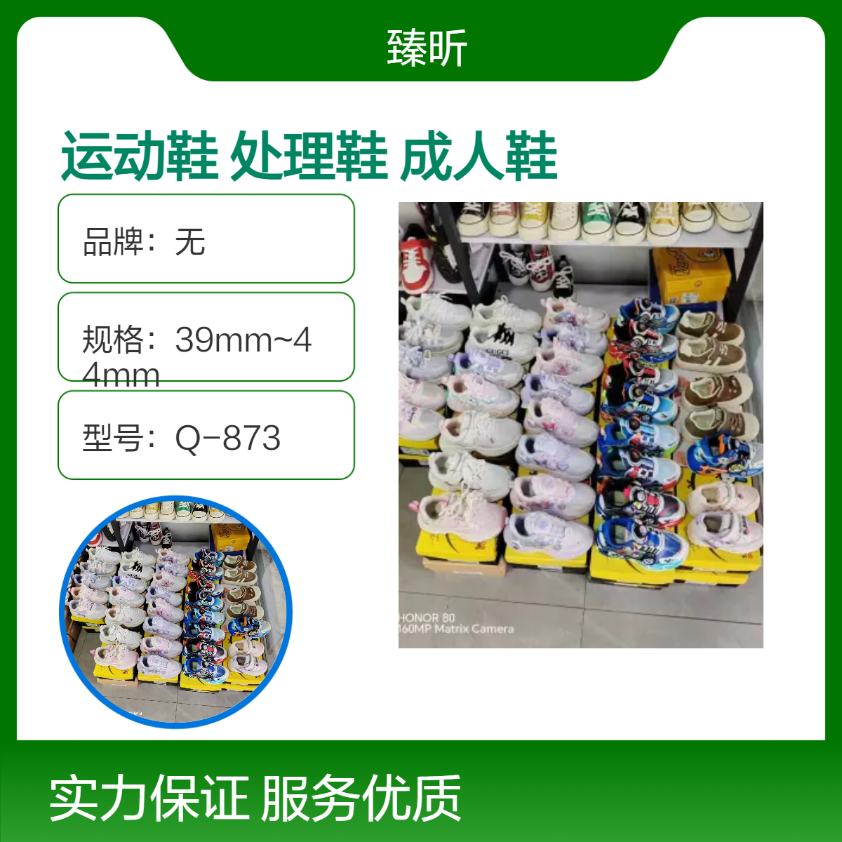 2025工厂折扣运动鞋处理鞋牛皮垫牛筋底成人鞋整单杂款3-10元模式