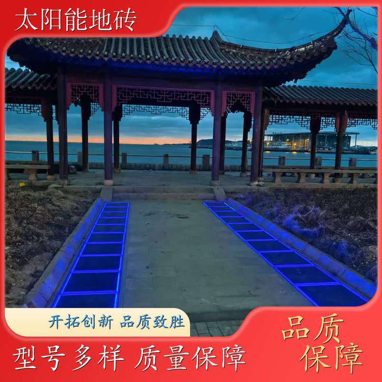 四两科技 科技园林 光伏地板砖 智能维护 诚信经营 品牌