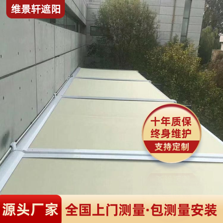 电动遮阳天幕 别墅住宅楼顶遮阳帘 规格齐全 维景轩 源头厂家