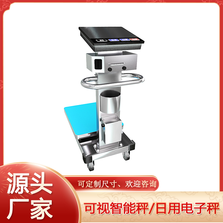 鲁岳衡器 智能物联网追溯可视电子秤 精准称重 食堂酒店食材采购验收