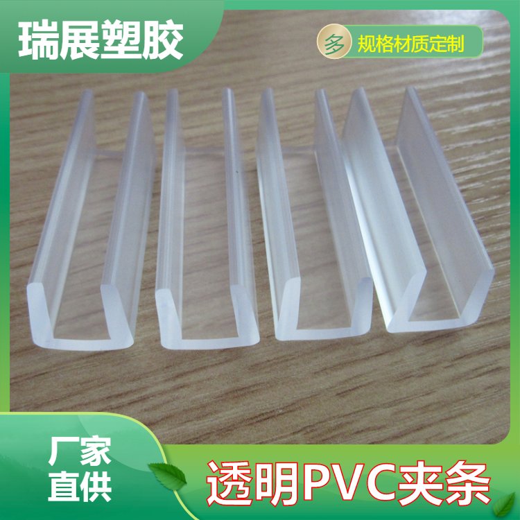 定制PVC挤塑型材 塑料管材 五金配件塑胶异型材制作 瑞展