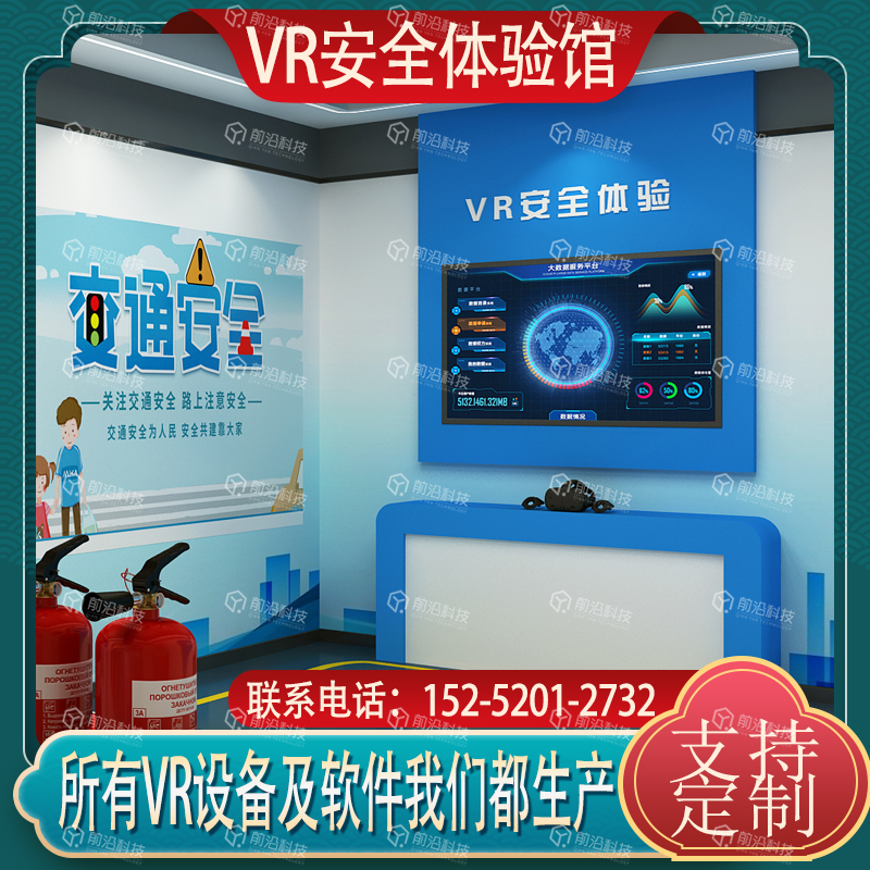 VR交通安全体验馆|vr安全模拟驾驶|交通科普馆方案大型娱乐赛车