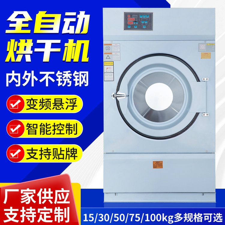 海狮GQ-200（公斤）自动烘干机 304不锈钢