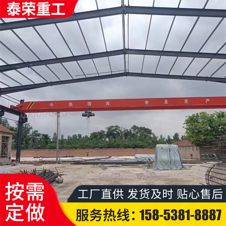 单梁行车天车起重机 仓库物料吊装用 实用性强货物吊运用 运行稳定