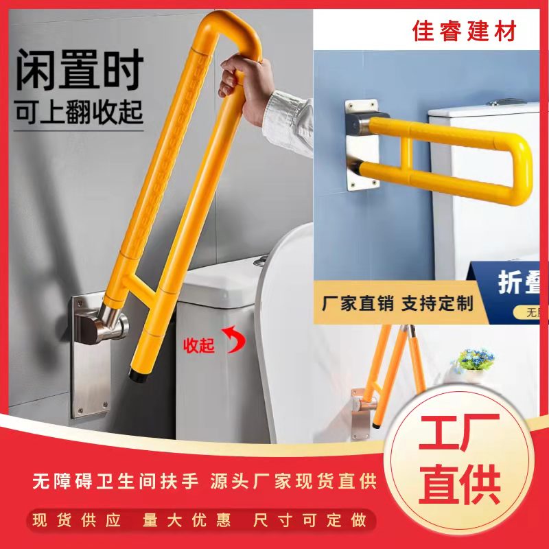 上翻扶手 抗菌尼龙安全抓杆 坐便器扶手壁挂式折叠马桶扶手