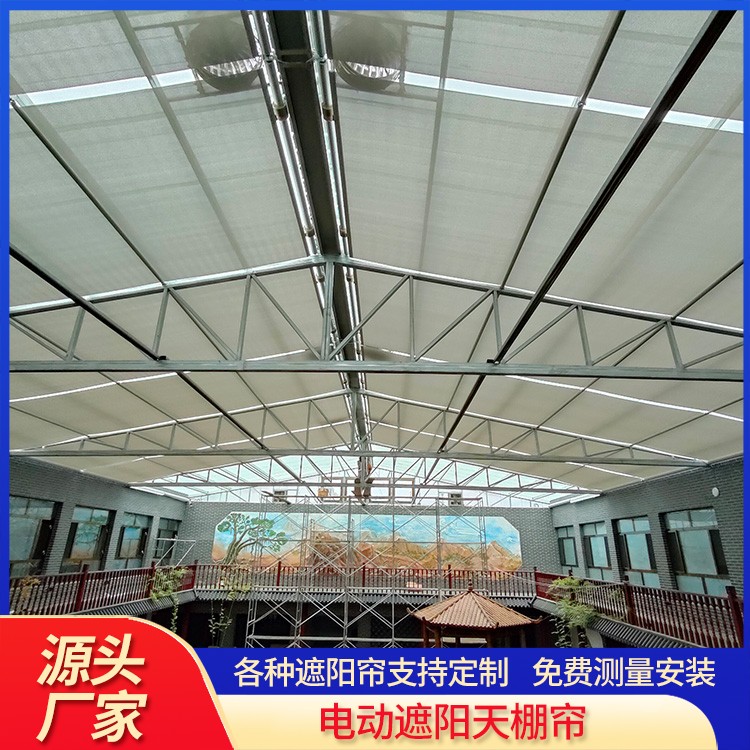 别墅天棚帘 阳光房内遮阳帘 材质易清洁 加工定制 源头厂家