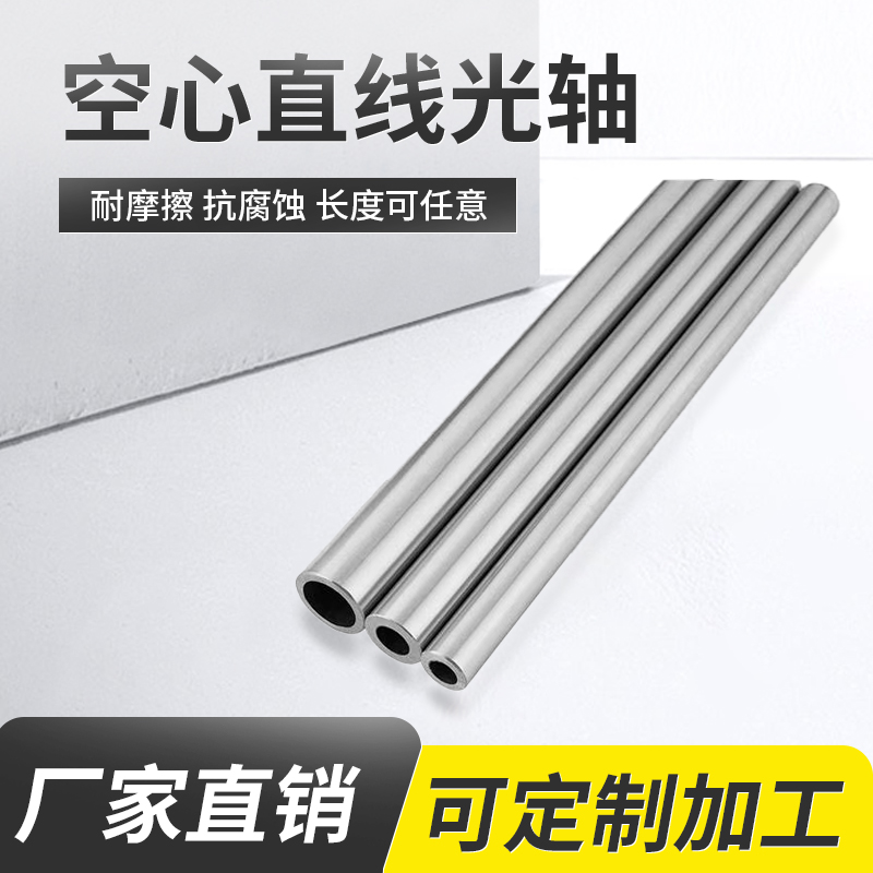鑫驰传动 直线光轴WC WCS 机械设备传动设备直线传动 厂家直发
