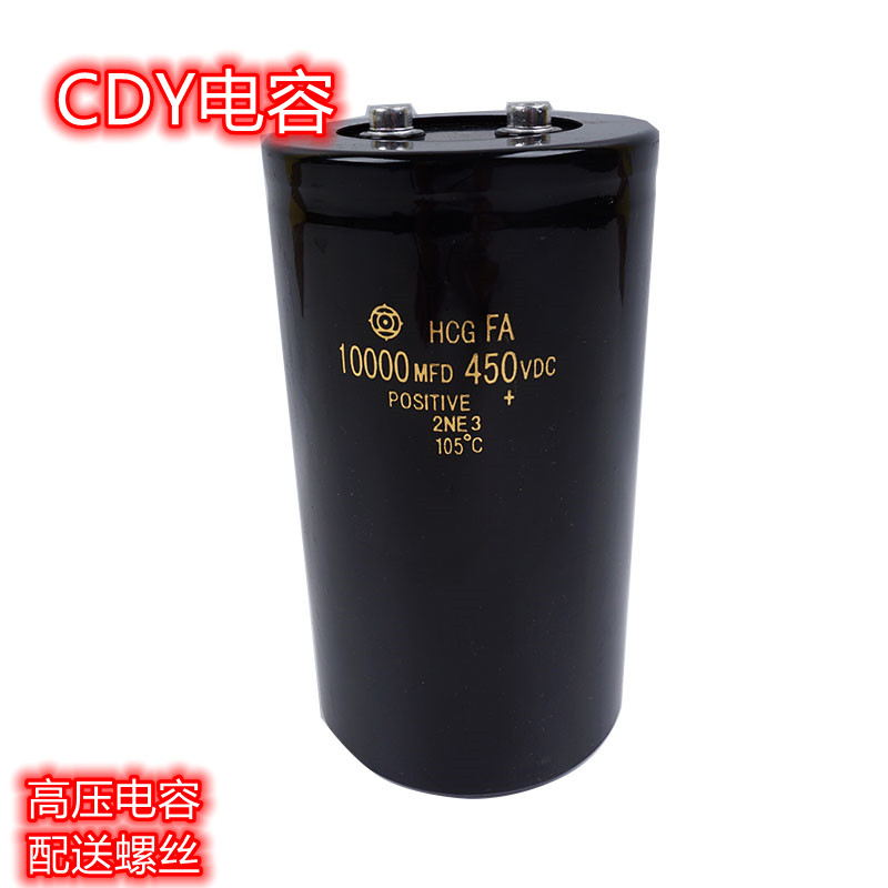 全新HCG F5A 450v10000uf 螺丝脚电容 450V10000UF 逆变器 高电压