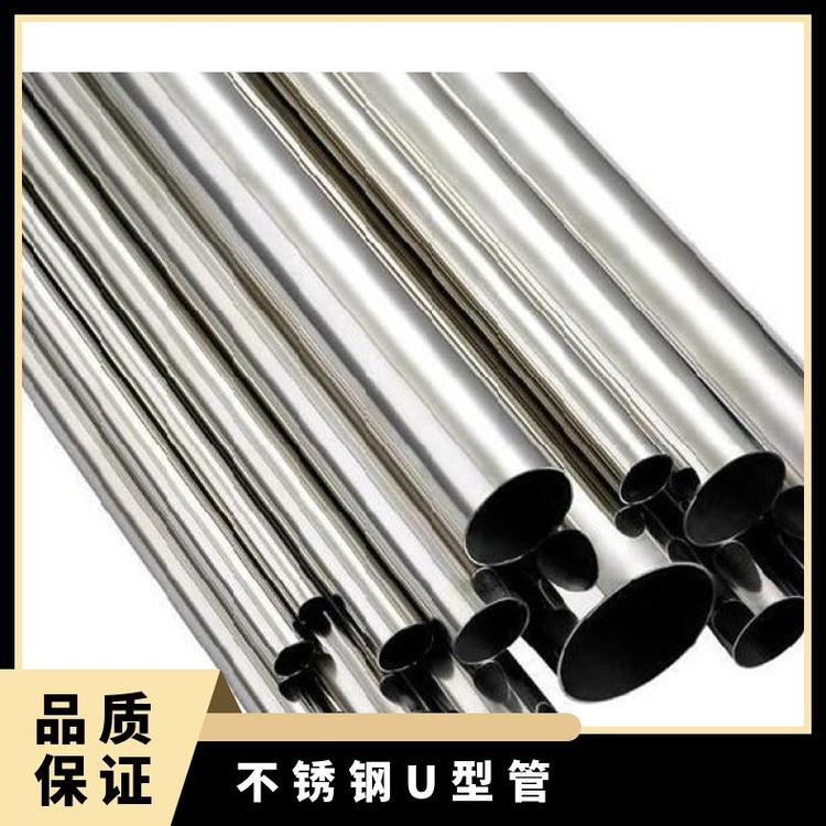 生产厂家 货号TX-02 机械制造 材质304 热轧 光管 不锈钢U型