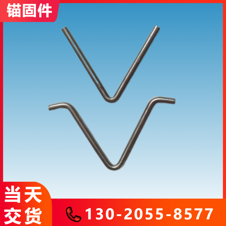 430不锈钢锚固钉12Cr13耐热钢抓钉V型Y形来图定制