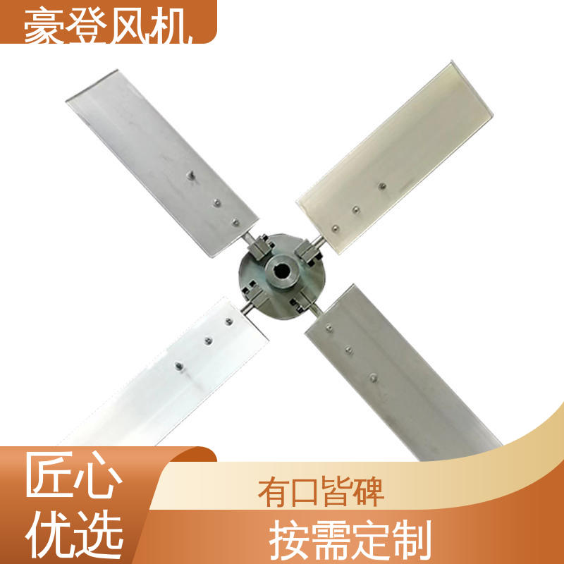 高性能 铝合金空腹机翼型风机 食品 多材质 豪登