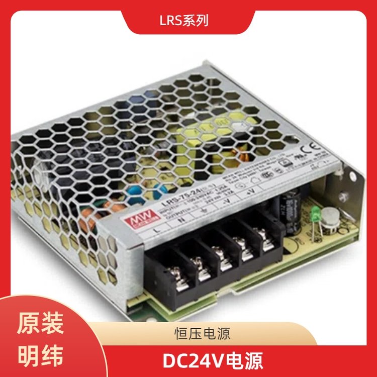 原装明纬 恒压电源 DC24V电源 35W50W75W100W150W200W350W450W600W