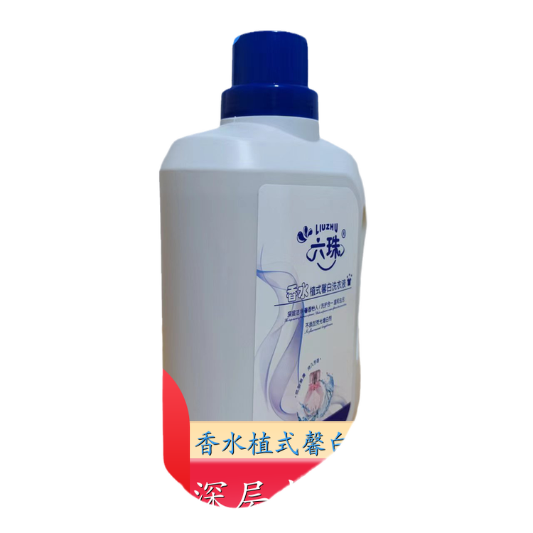 代加工洗衣液 高效浓缩深度去渍持久留香 六珠日化