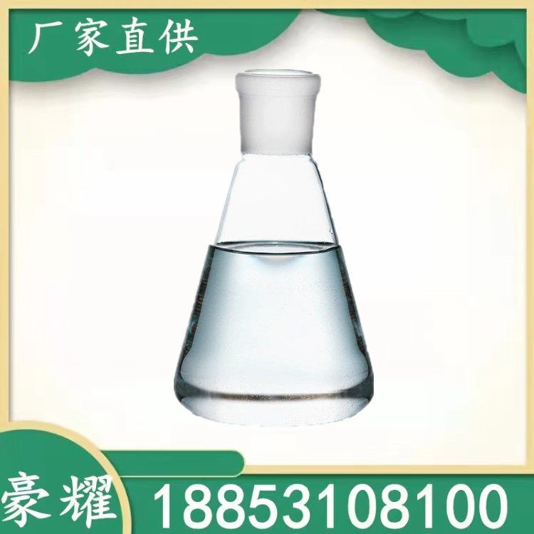 豪耀 聚醚胺 PEA-1000 复合材料 胶黏剂 9046-10-0 1KG起订