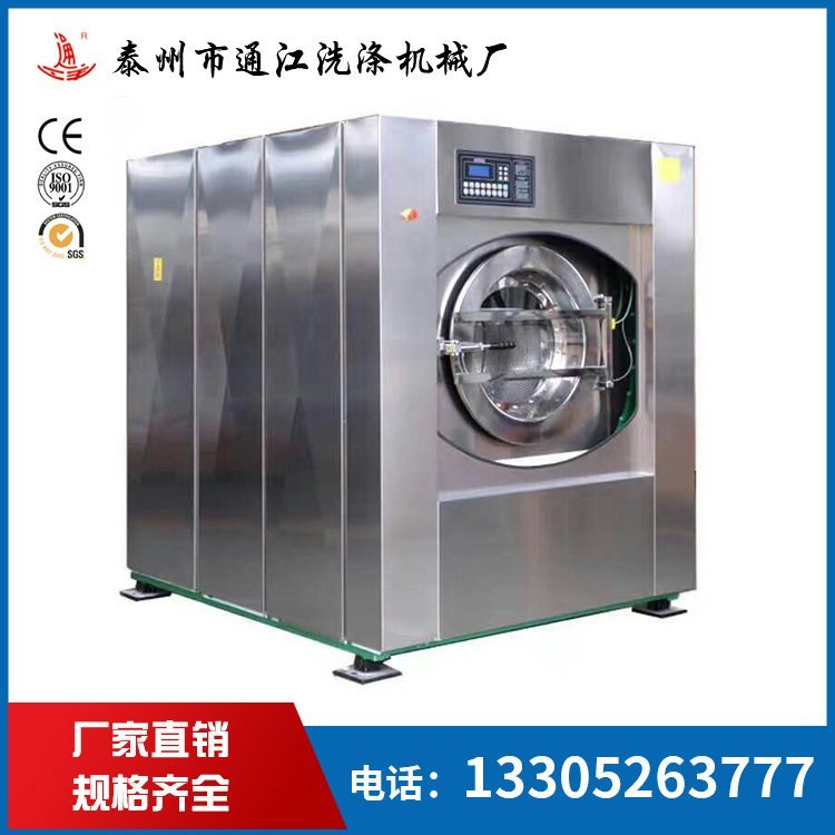 通 江洗涤机械厂 100公斤全自动洗脱机适用于酒店洗涤厂 洗衣房设备