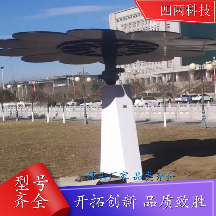 四两 太阳能光伏向日葵 实时定位 性能优越 厂家