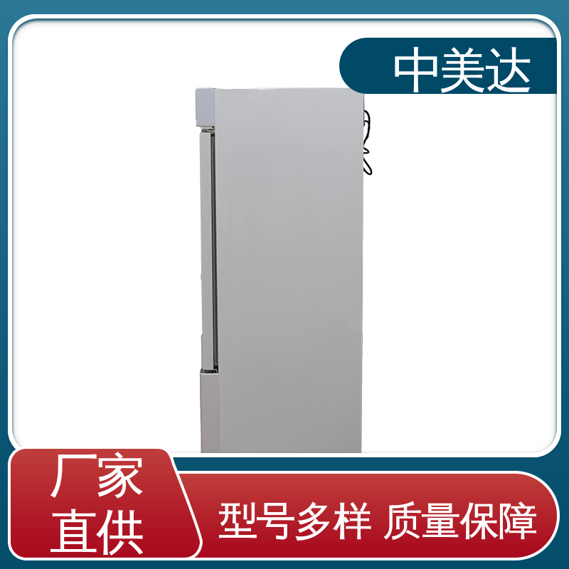 中美达 药品恒温柜 源头厂家 260L大容量 高低温试验柜