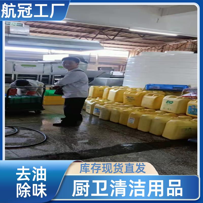 附近地区的 饭馆餐厅饭店使用 柠檬味大桶装洗洁精 送货上门