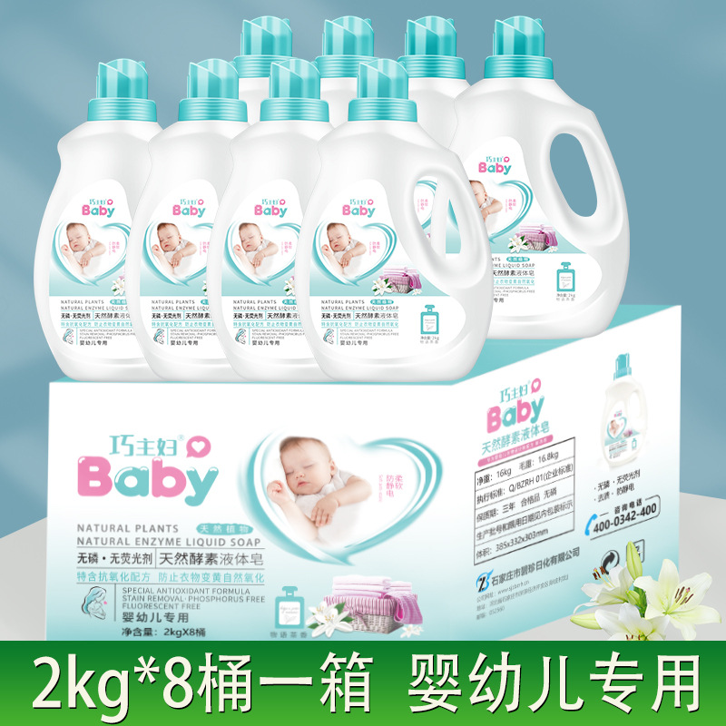 巧主妇天然酵素液体皂 无磷无荧光剂 婴幼儿专用