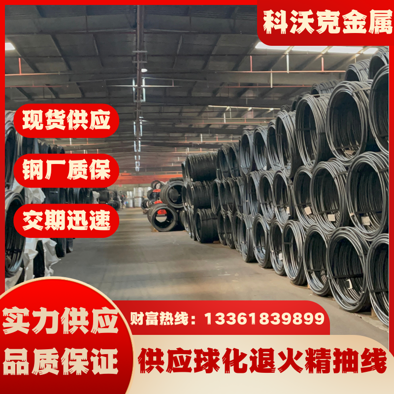 宝钢SCM435盘条线材 酸洗磷皂化钢丝 圆钢光亮棒走心机用料退火精线