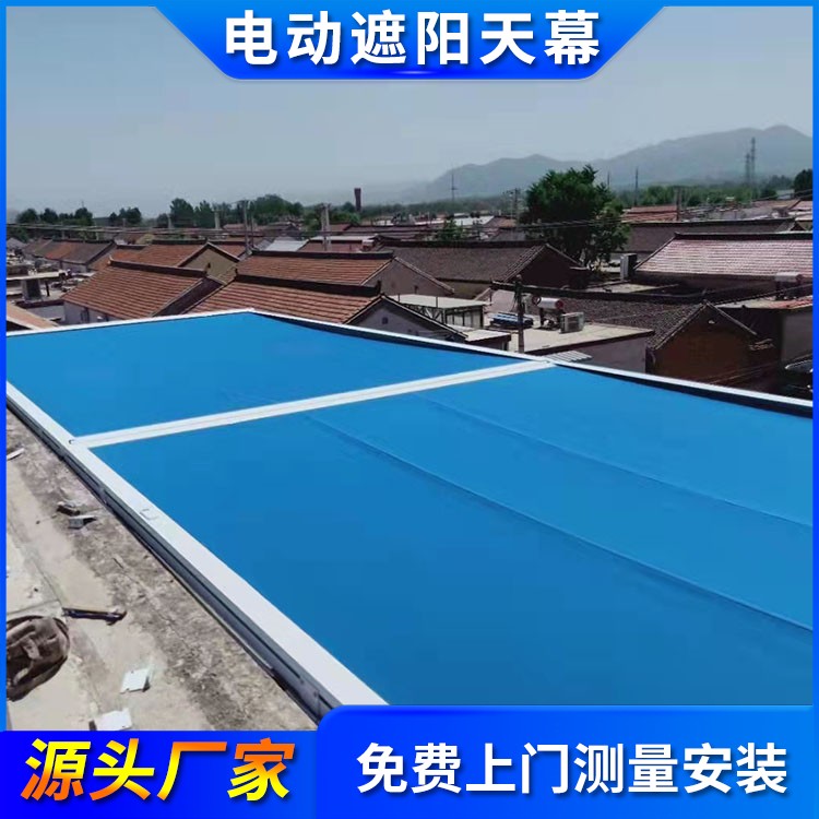 阳光房防晒帘 玻璃房遮阳顶棚 采用遮光面料 支持定制 免费测量