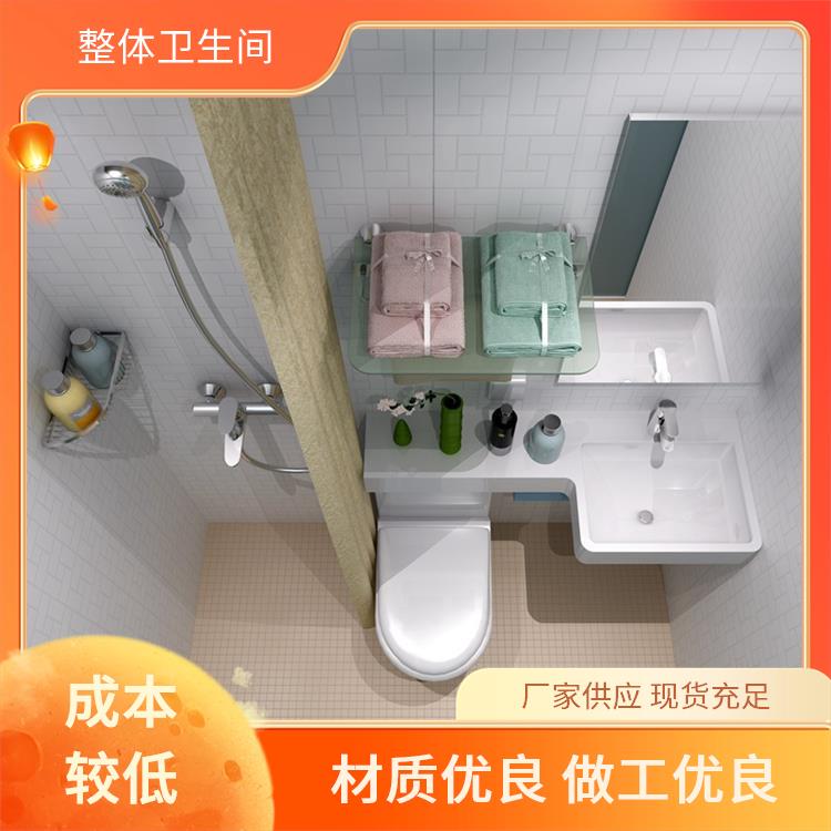 装配式卫浴 1320公寓用 支持产品定制生产 快速安装 澳普特