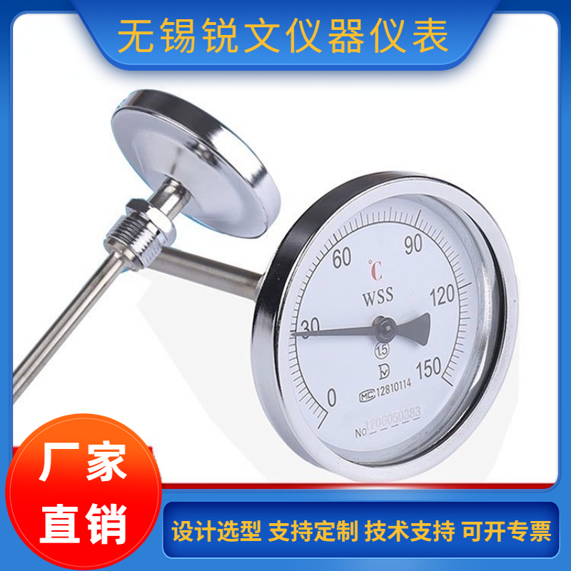 锐文 WSSP-481 WSSP-411 带热电阻远传双金属温度计 PT100不锈钢