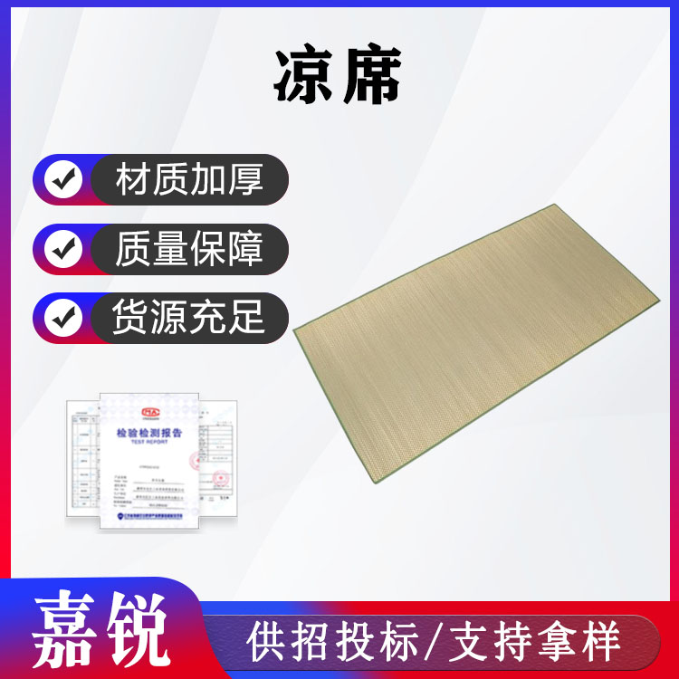 嘉锐 民政救灾2*0.86米竹制凉席单人可折叠草席宿舍单人床竹席