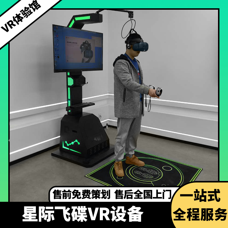 第九星球vr加 盟多 少钱 星际空间VR设备工厂安装售后一站式服务