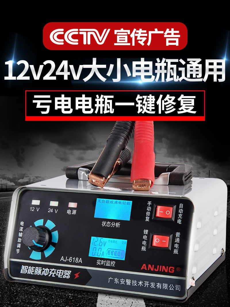 大功率汽车电瓶充电器12v24v伏摩托车通用纯铜多功能修复充电机冲