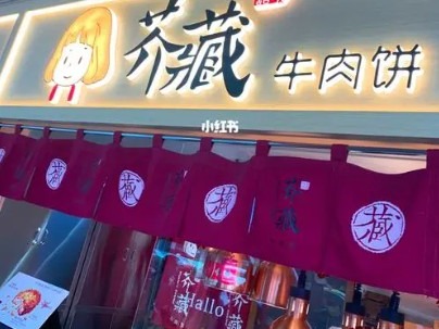 芥藏牛肉饼