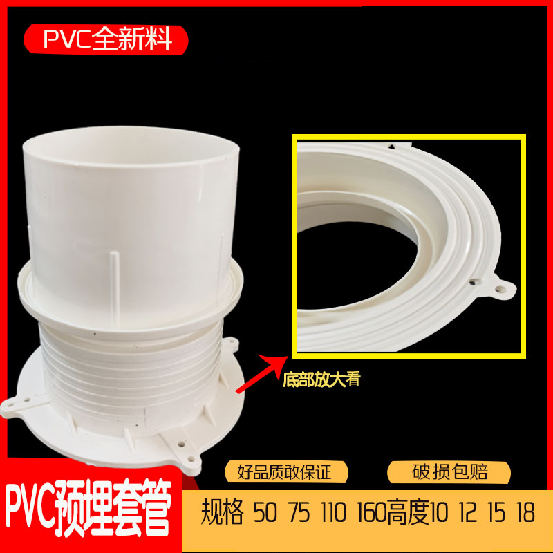 PVC50 75 110 160防水预埋套管预埋件止水节预埋排水直接套筒积水器