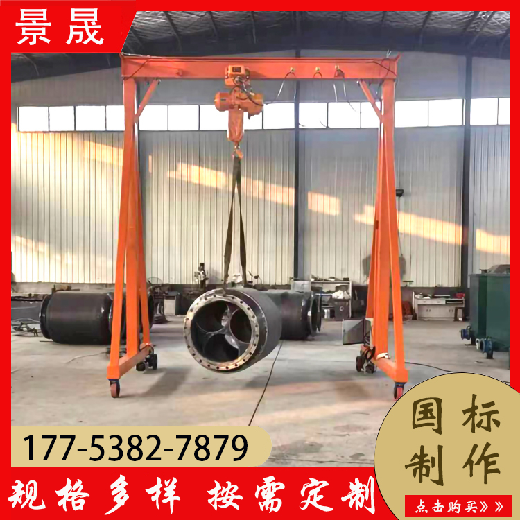 无轨万向龙门架 厂房运输货物材料 电动小型龙门吊 景晟