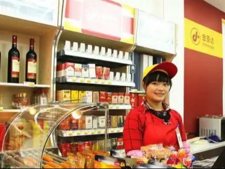 金圣达便利店