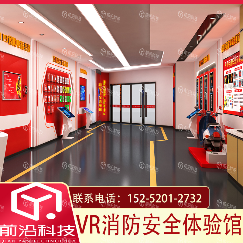 建筑工地vr安全体验馆方案能源电力VR培训消防模拟仿真训练系统