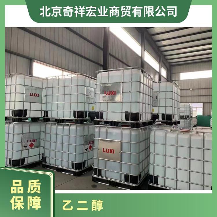 奇祥宏业乙二醇防冻液 聚酯级货号hh02424070与水互溶