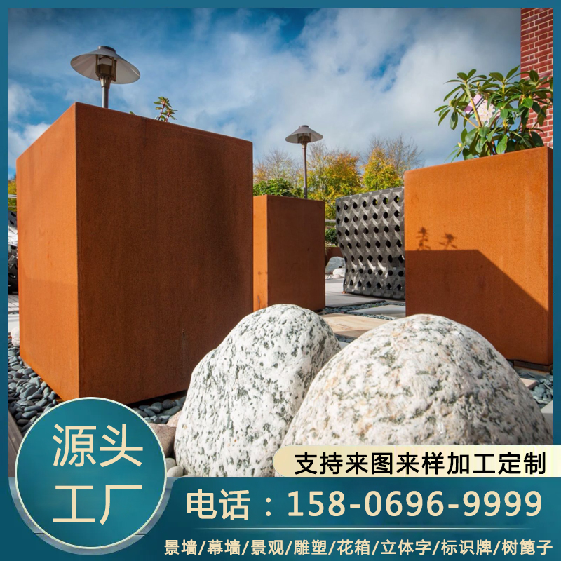 耐候钢q235nh 园林景观复古红锈板 做锈固膜加工 省工节能